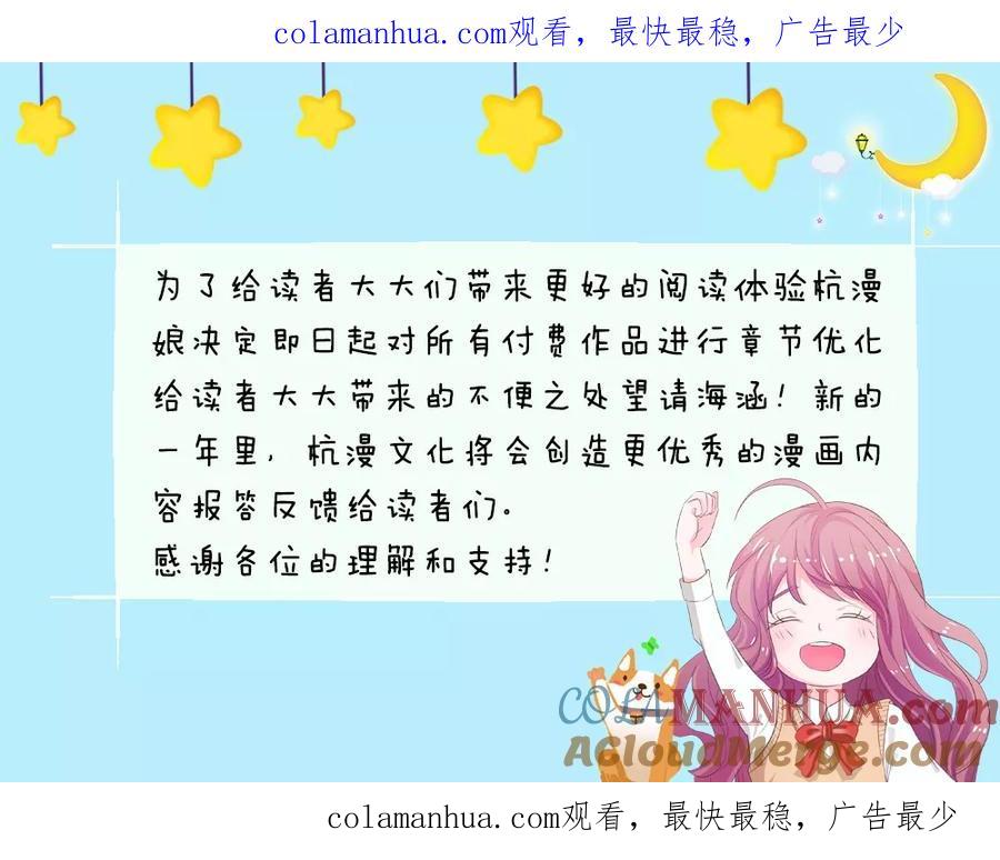 章节合并通知-盛世帝后-杭漫文化（第1张）