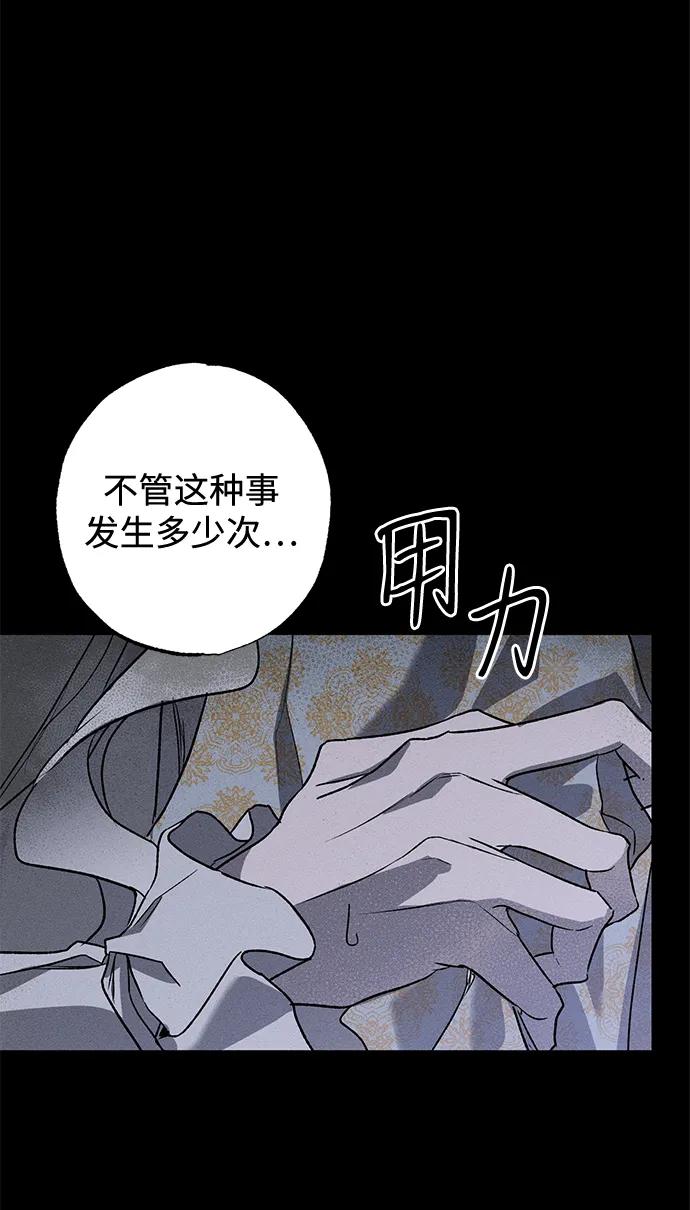 第9话-憎恨我的丈夫失忆了-Sisse,KAREMANDU/L.C（第18张）