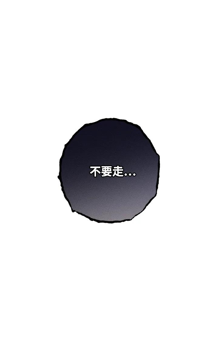 第9话-憎恨我的丈夫失忆了-Sisse,KAREMANDU/L.C（第15张）
