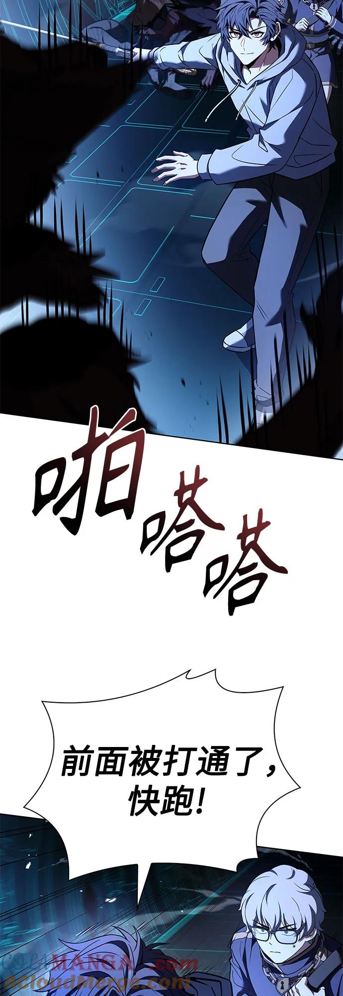 第100话-圣座们是我的弟子-Indoor Kim,Cha jiwoon/INUS（第10张）