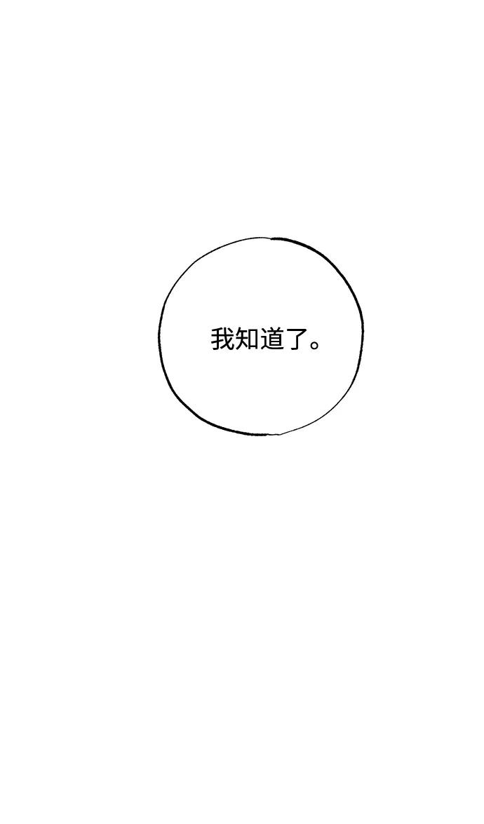 第10话-憎恨我的丈夫失忆了-Sisse,KAREMANDU/L.C（第5张）
