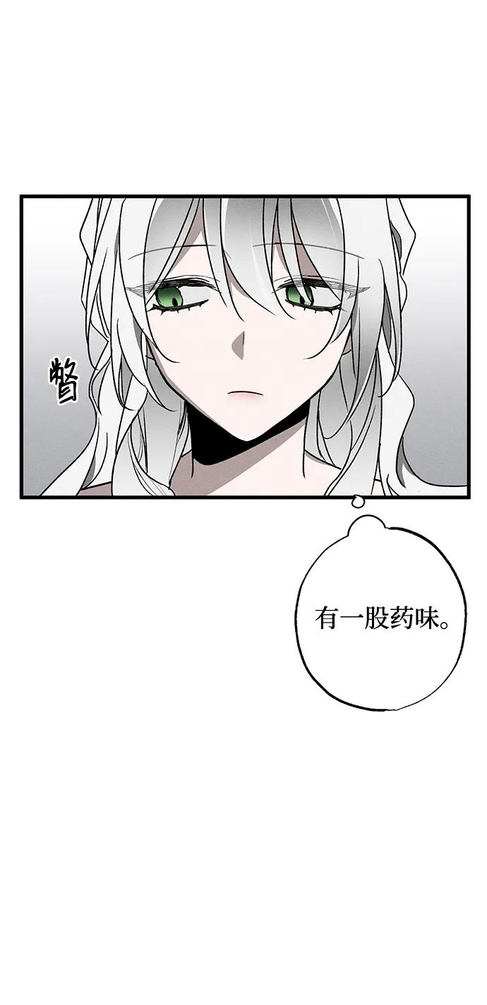 第10话-憎恨我的丈夫失忆了-Sisse,KAREMANDU/L.C（第10张）