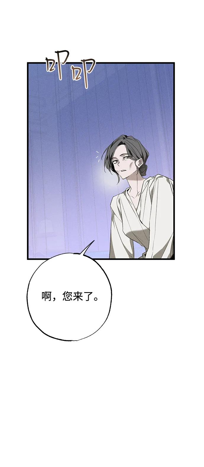 第10话-憎恨我的丈夫失忆了-Sisse,KAREMANDU/L.C（第7张）