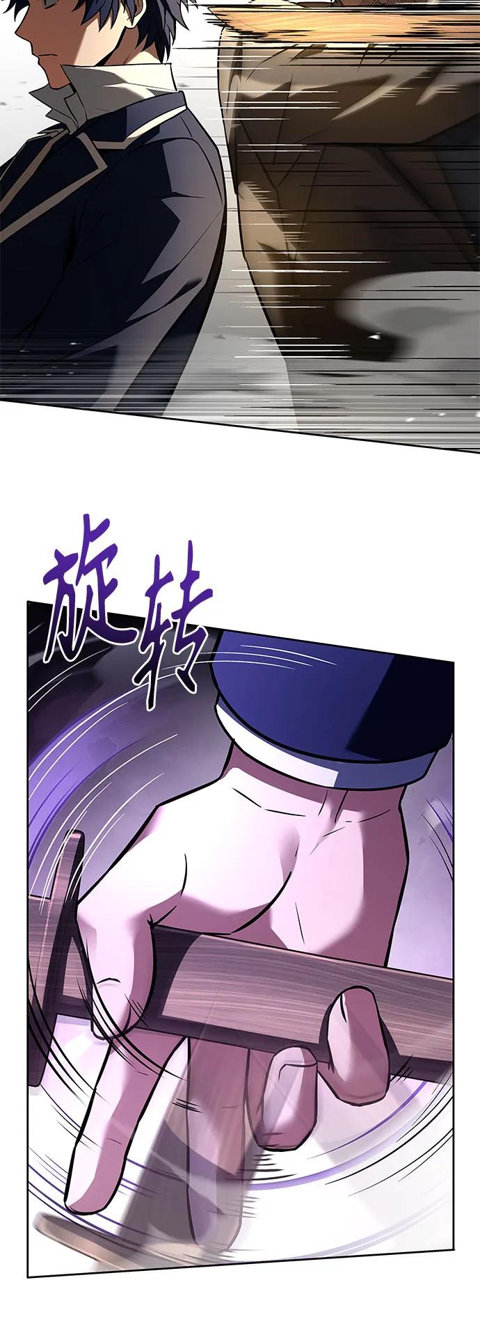 第116话-圣座们是我的弟子-Indoor Kim,Cha jiwoon/INUS（第11张）