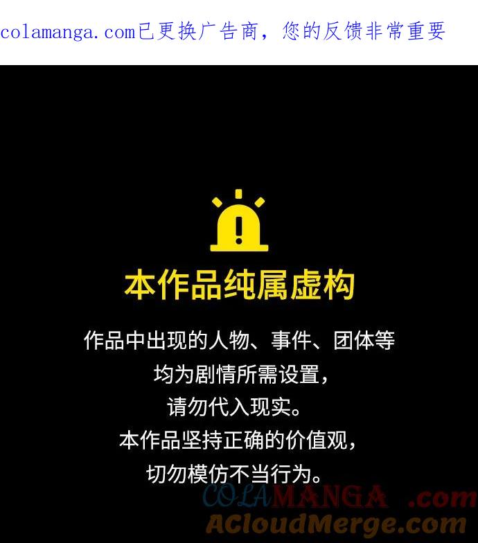 第116话-圣座们是我的弟子-Indoor Kim,Cha jiwoon/INUS（第1张）