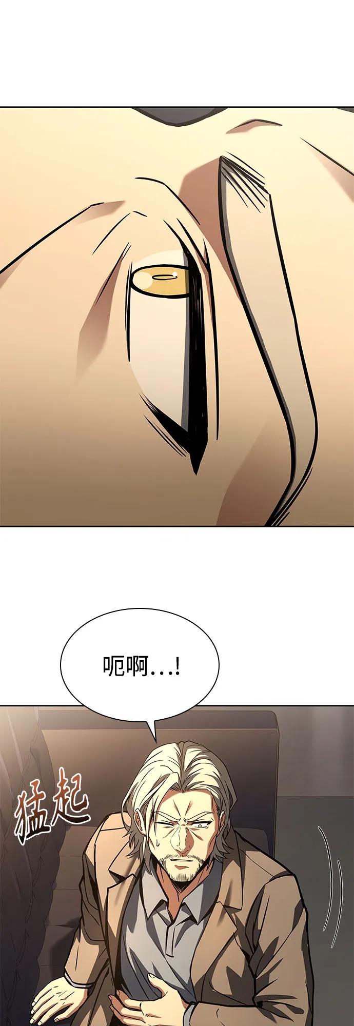 第117话-圣座们是我的弟子-Indoor Kim,Cha jiwoon/INUS（第3张）
