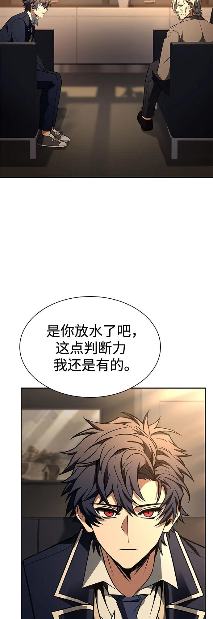 第117话-圣座们是我的弟子-Indoor Kim,Cha jiwoon/INUS（第8张）