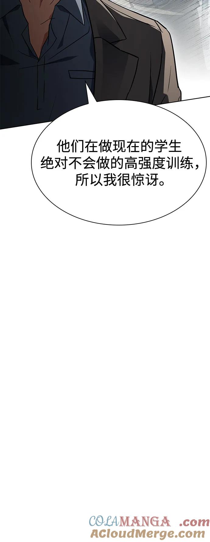 第117话-圣座们是我的弟子-Indoor Kim,Cha jiwoon/INUS（第16张）