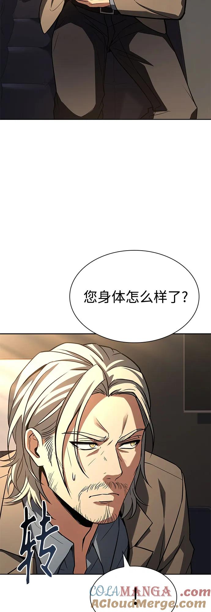 第117话-圣座们是我的弟子-Indoor Kim,Cha jiwoon/INUS（第4张）