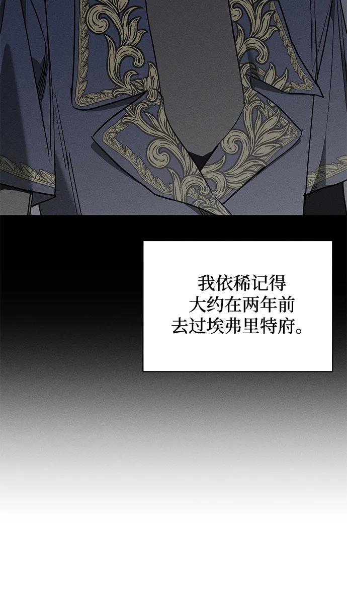 第11话-憎恨我的丈夫失忆了-Sisse,KAREMANDU/L.C（第8张）