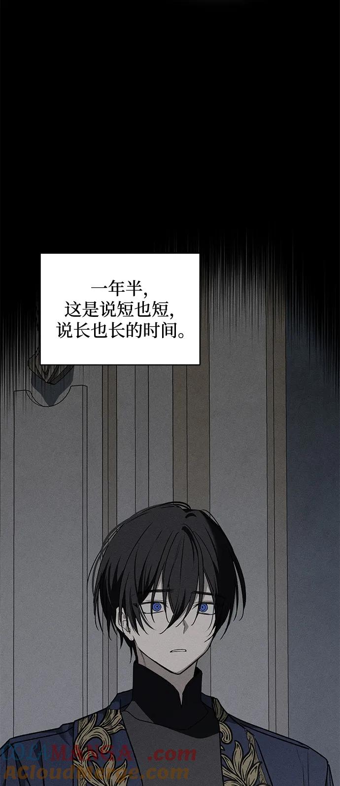 第11话-憎恨我的丈夫失忆了-Sisse,KAREMANDU/L.C（第7张）
