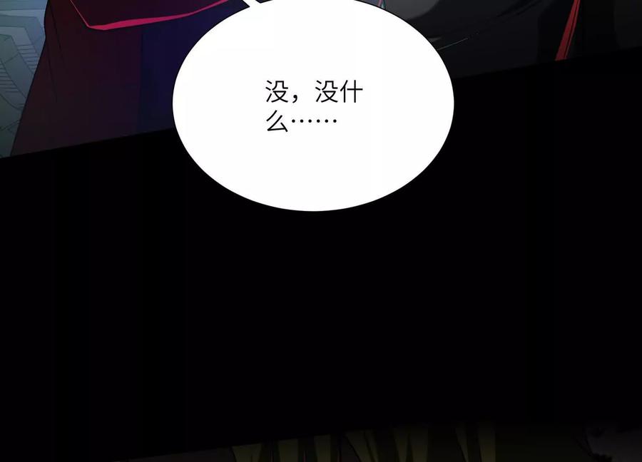 第一百二十一话：流沙尸坑-神的欲望游戏-途说 & 闻源文化（第15张）