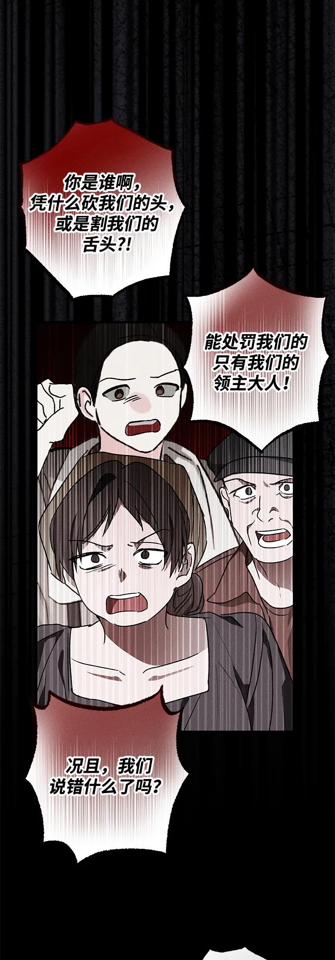 第12话-憎恨我的丈夫失忆了-Sisse,KAREMANDU/L.C（第14张）