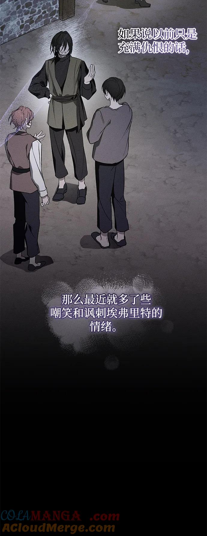 第12话-憎恨我的丈夫失忆了-Sisse,KAREMANDU/L.C（第10张）