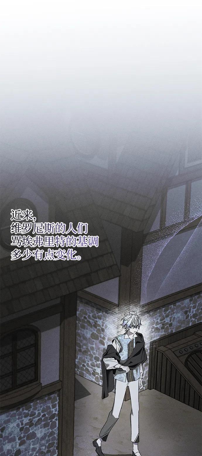 第12话-憎恨我的丈夫失忆了-Sisse,KAREMANDU/L.C（第9张）