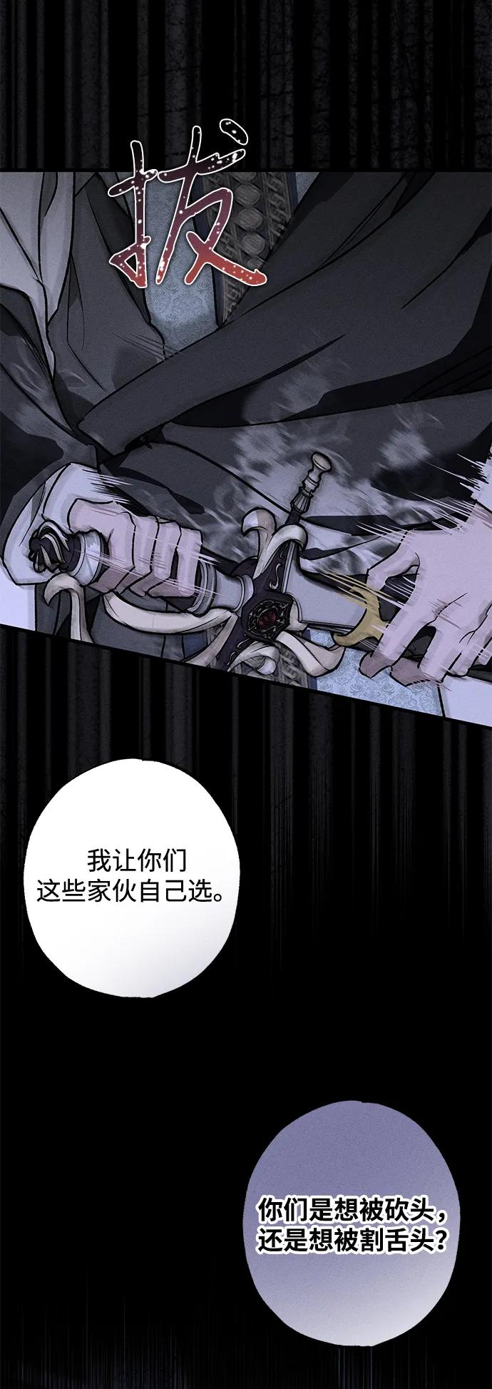 第12话-憎恨我的丈夫失忆了-Sisse,KAREMANDU/L.C（第12张）
