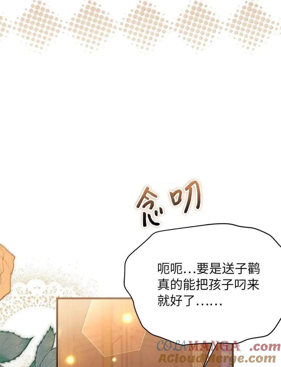 144许愿后遗症-我是继母，但是女儿太可爱了-Mo9Rang,Iru,A.TEMPO,极直社（第10张）