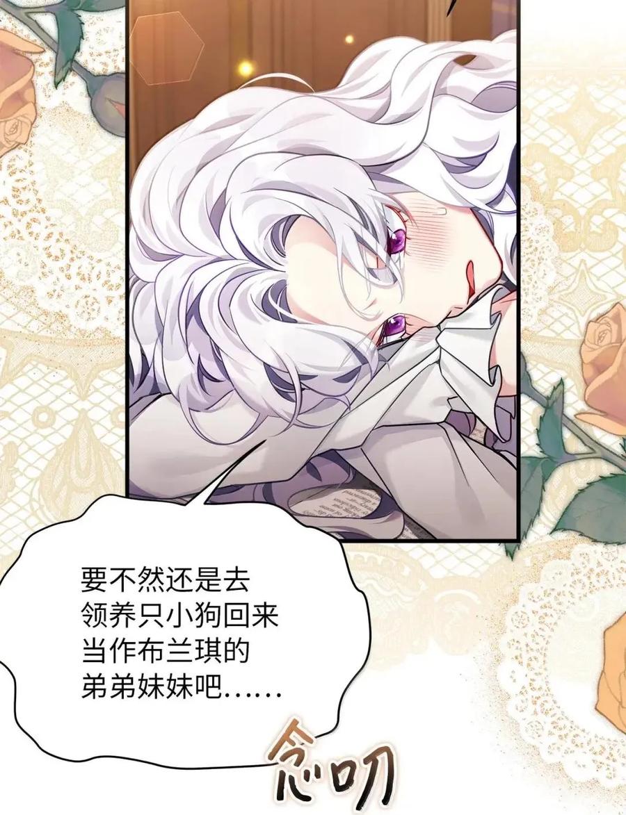 144许愿后遗症-我是继母，但是女儿太可爱了-Mo9Rang,Iru,A.TEMPO,极直社（第11张）