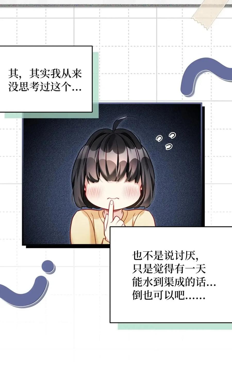 144许愿后遗症-我是继母，但是女儿太可爱了-Mo9Rang,Iru,A.TEMPO,极直社（第3张）