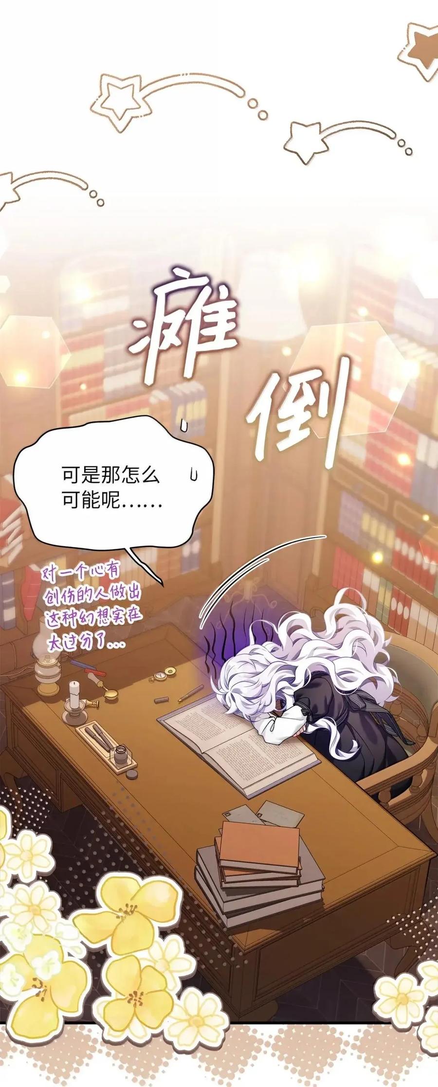 144许愿后遗症-我是继母，但是女儿太可爱了-Mo9Rang,Iru,A.TEMPO,极直社（第9张）