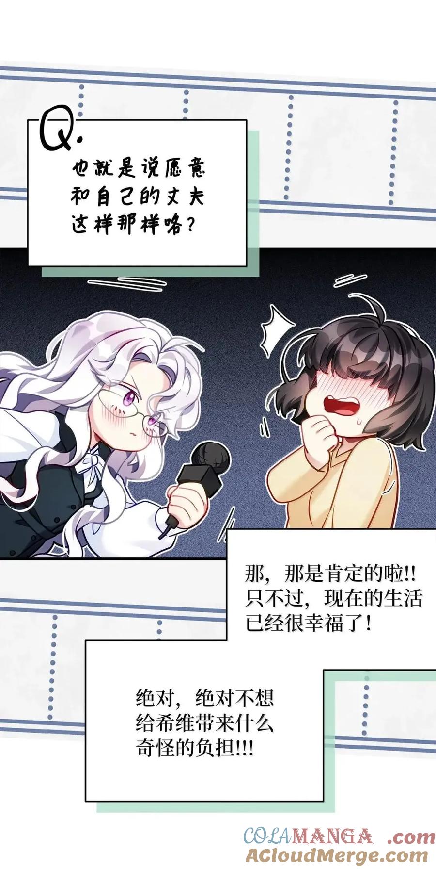 144许愿后遗症-我是继母，但是女儿太可爱了-Mo9Rang,Iru,A.TEMPO,极直社（第4张）