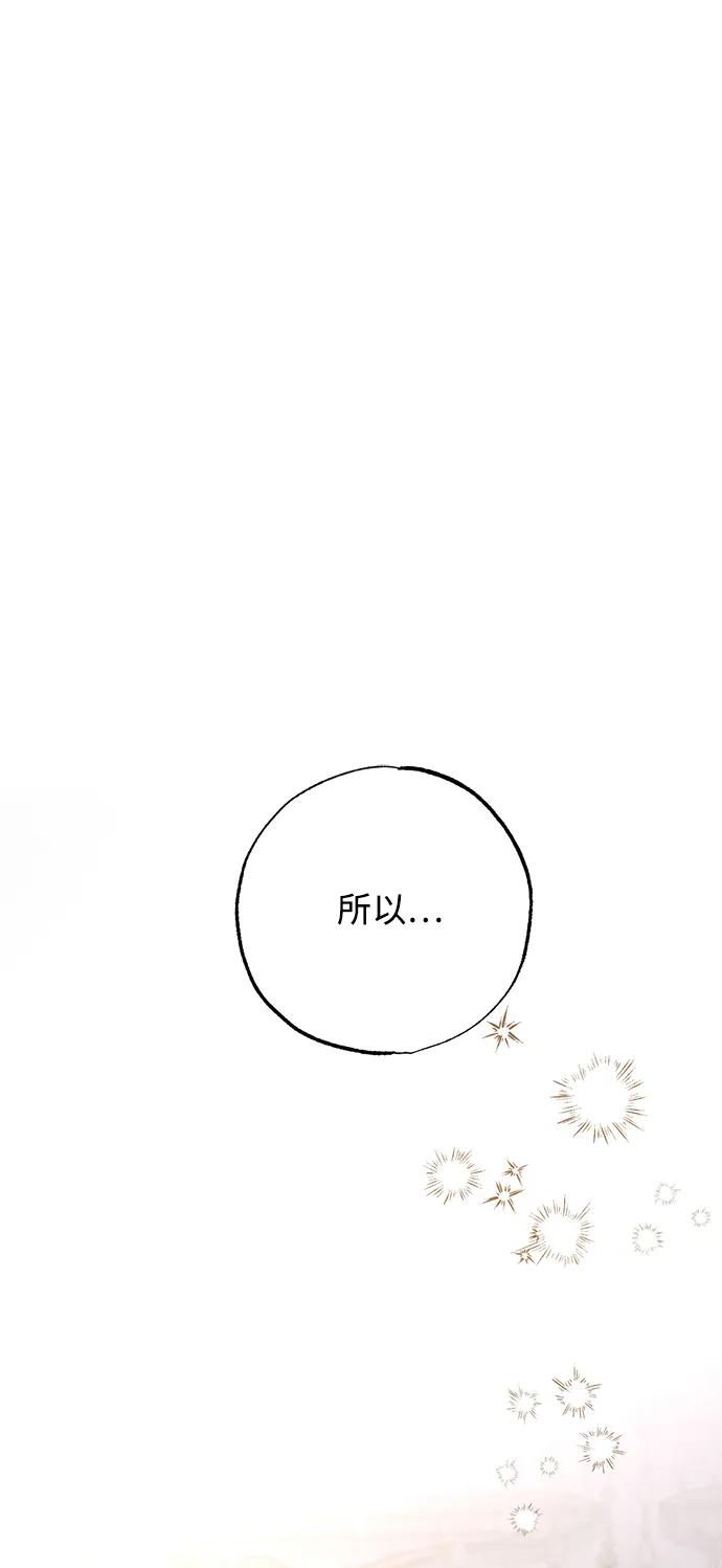 第14话-憎恨我的丈夫失忆了-Sisse,KAREMANDU/L.C（第2张）