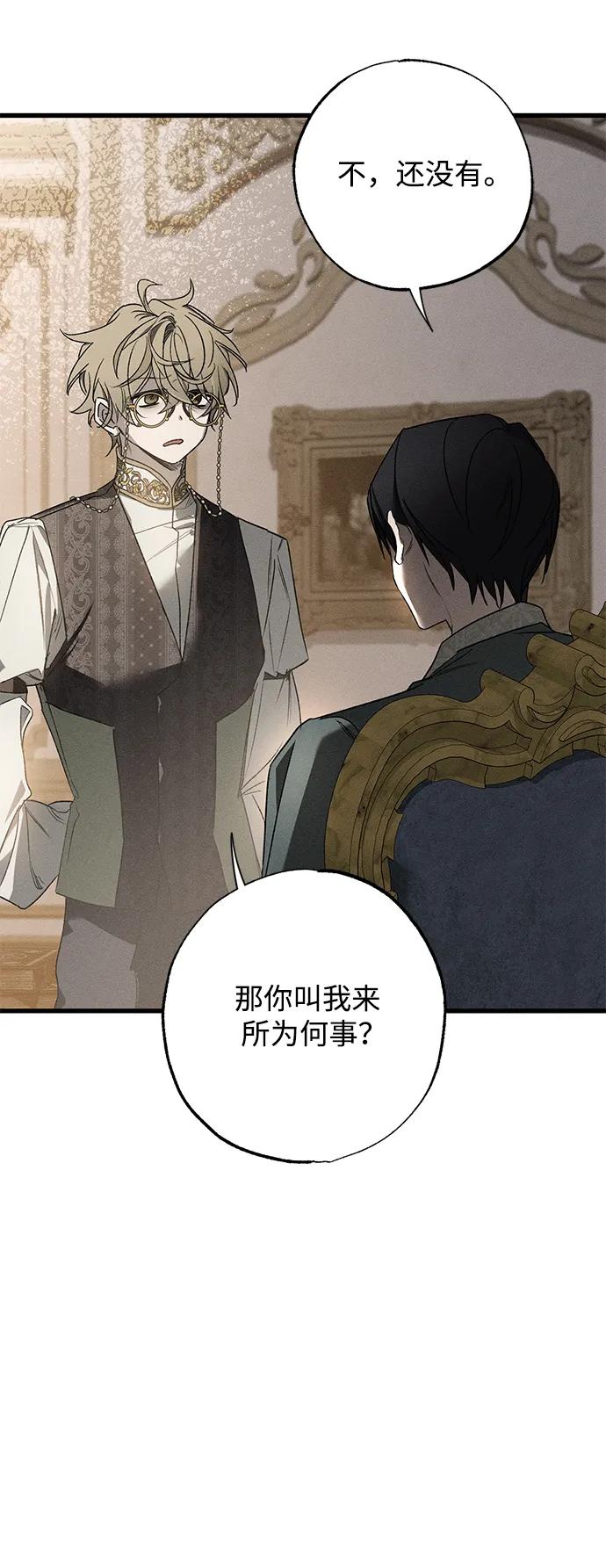 第14话-憎恨我的丈夫失忆了-Sisse,KAREMANDU/L.C（第5张）