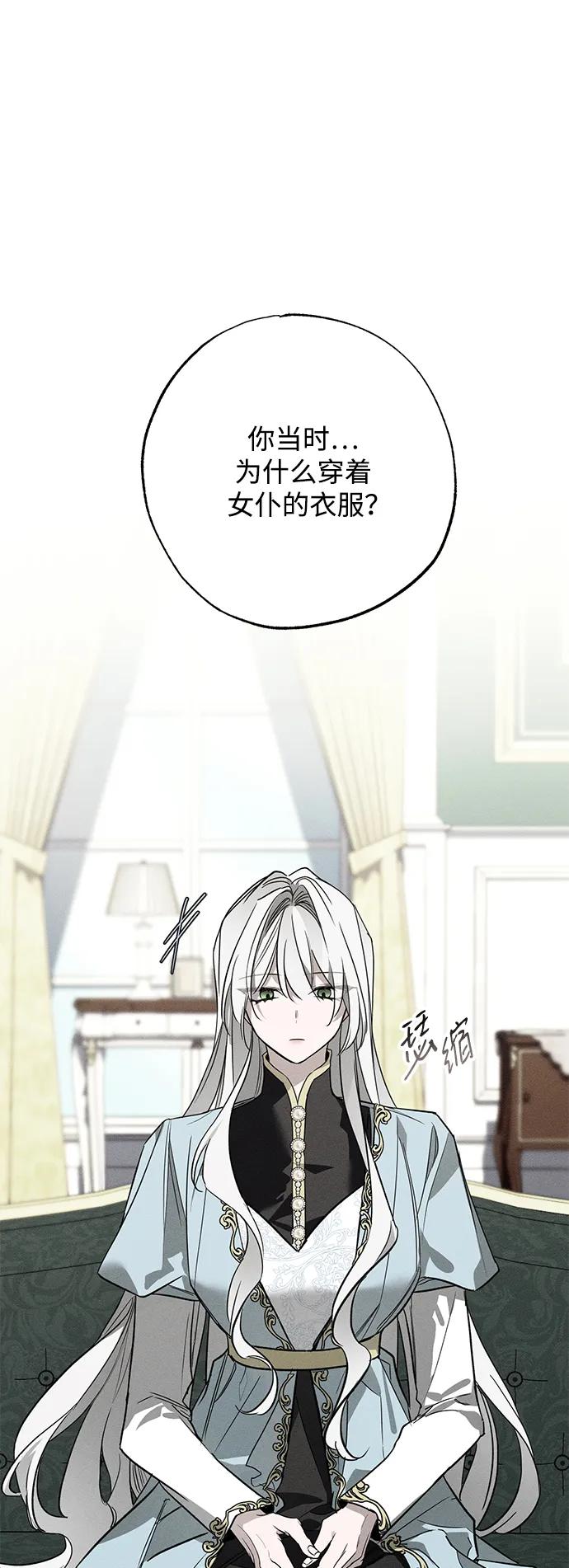 第15话-憎恨我的丈夫失忆了-Sisse,KAREMANDU/L.C（第4张）