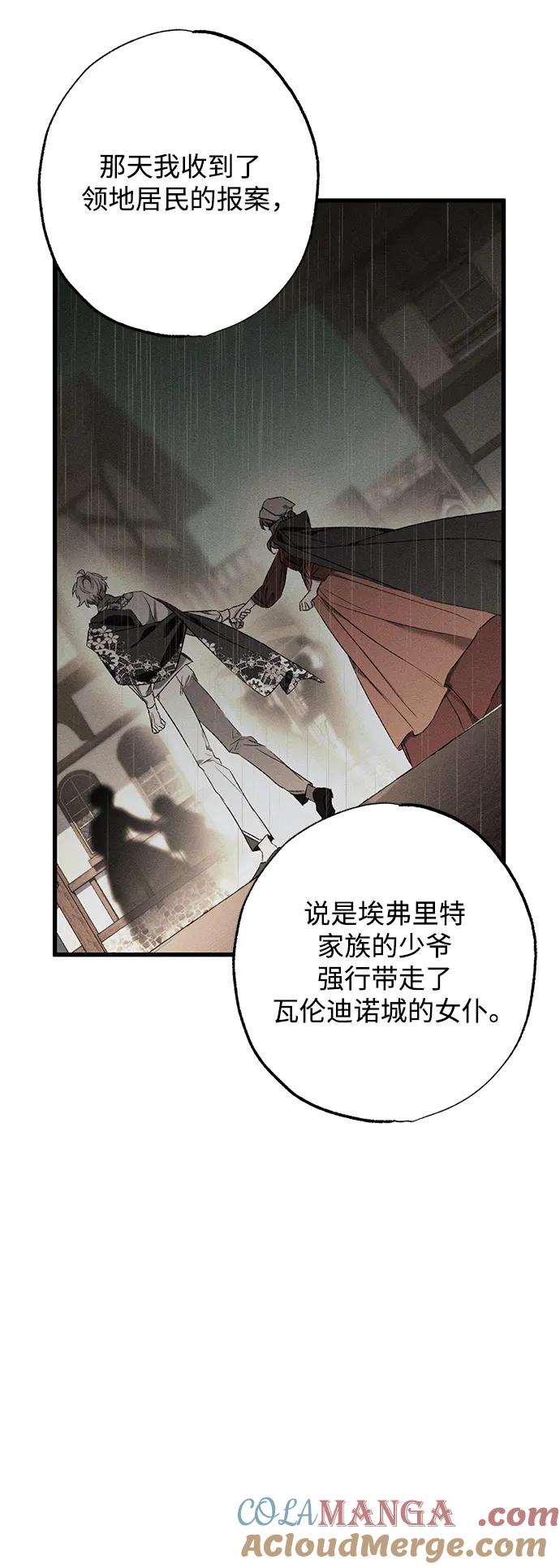 第15话-憎恨我的丈夫失忆了-Sisse,KAREMANDU/L.C（第6张）
