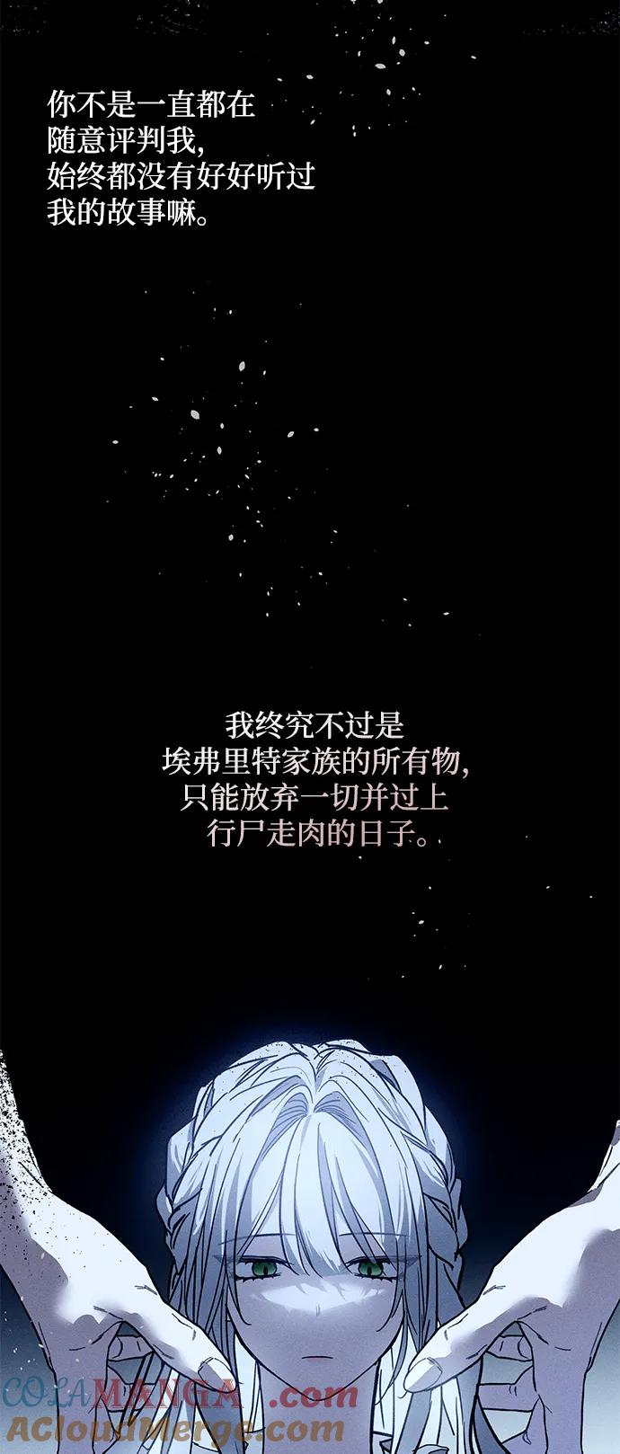 第18话-憎恨我的丈夫失忆了-Sisse,KAREMANDU/L.C（第8张）