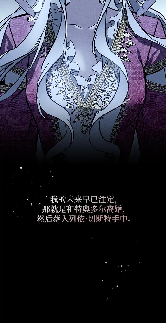 第18话-憎恨我的丈夫失忆了-Sisse,KAREMANDU/L.C（第9张）