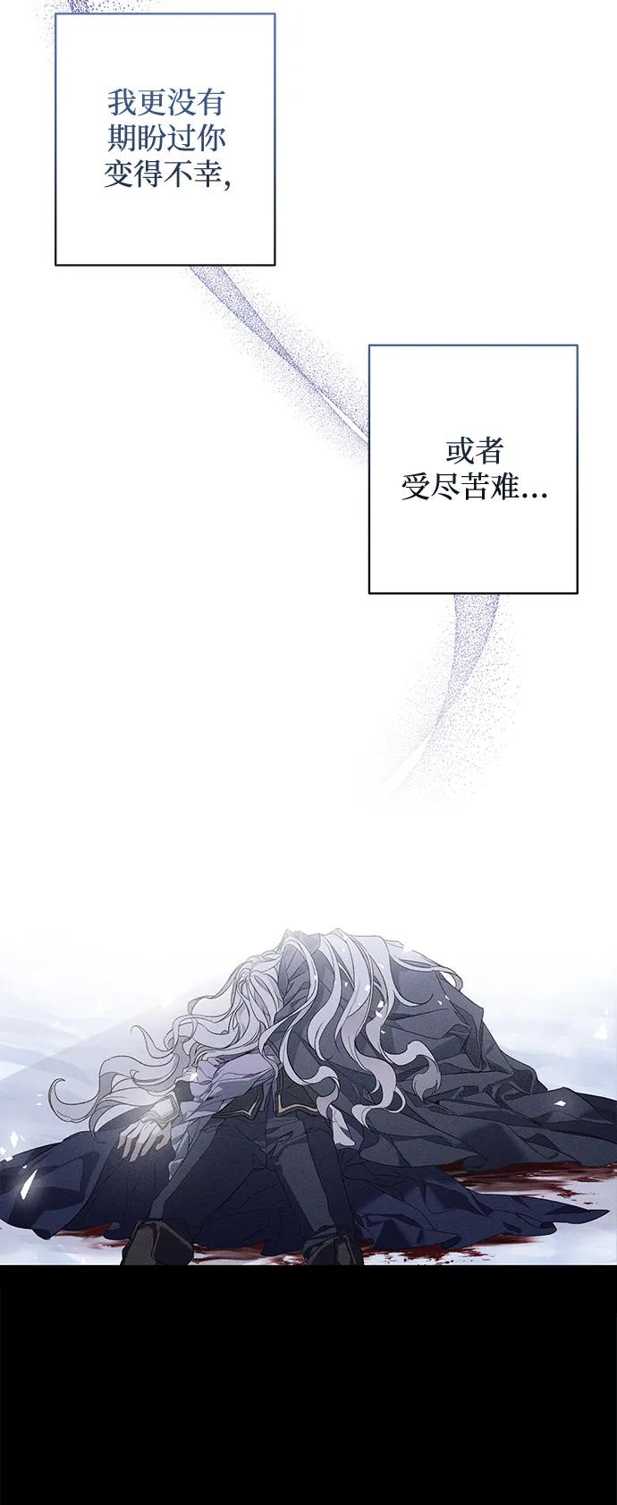 第1话-憎恨我的丈夫失忆了-Sisse,KAREMANDU/L.C（第6张）