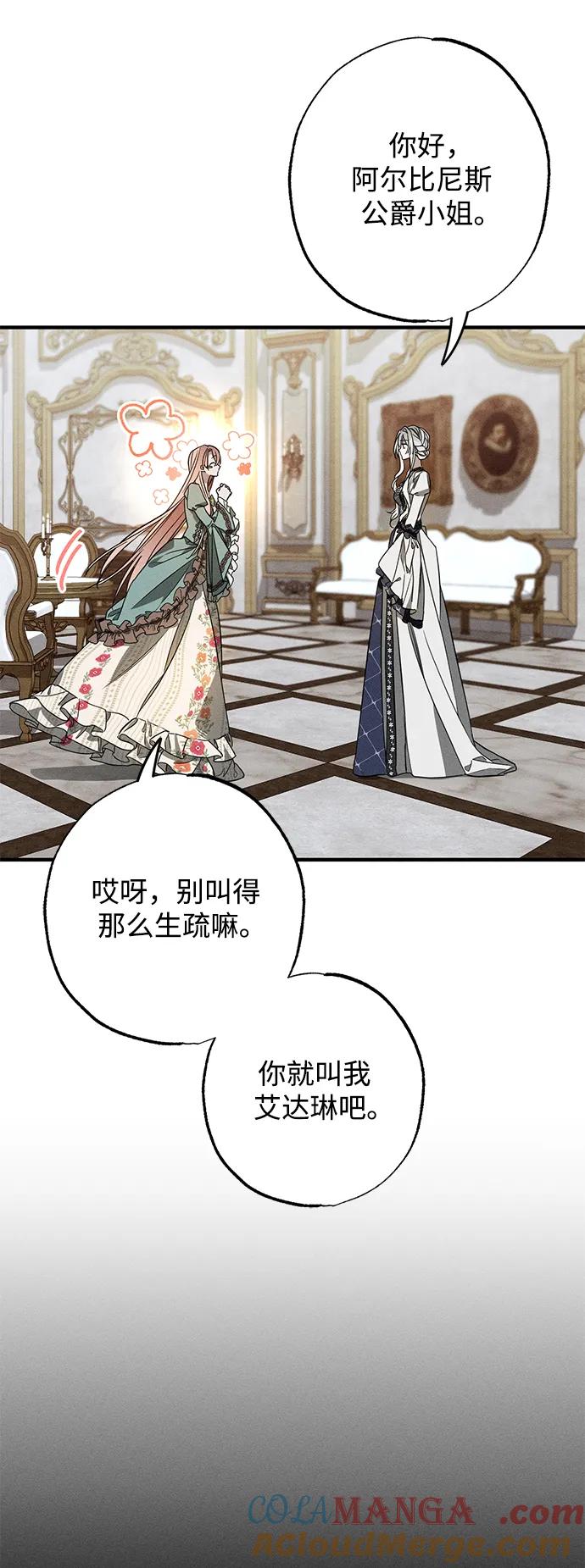 第19话-憎恨我的丈夫失忆了-Sisse,KAREMANDU/L.C（第4张）
