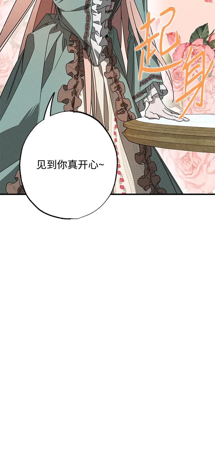第19话-憎恨我的丈夫失忆了-Sisse,KAREMANDU/L.C（第3张）