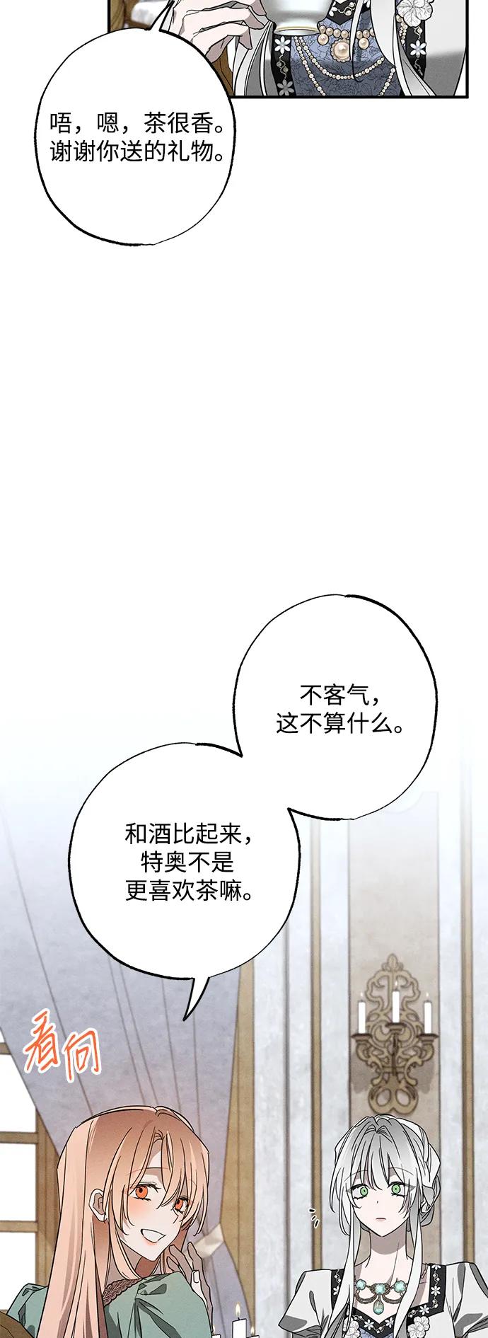 第19话-憎恨我的丈夫失忆了-Sisse,KAREMANDU/L.C（第12张）