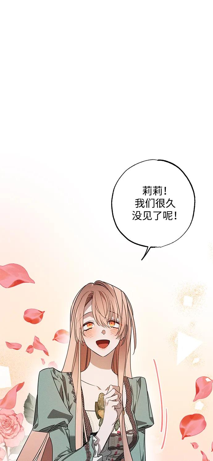 第19话-憎恨我的丈夫失忆了-Sisse,KAREMANDU/L.C（第2张）