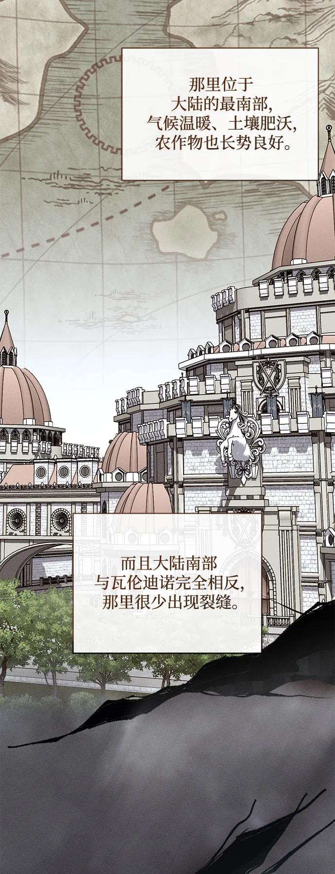 第19话-憎恨我的丈夫失忆了-Sisse,KAREMANDU/L.C（第21张）