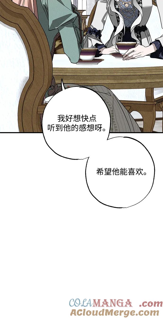 第19话-憎恨我的丈夫失忆了-Sisse,KAREMANDU/L.C（第13张）