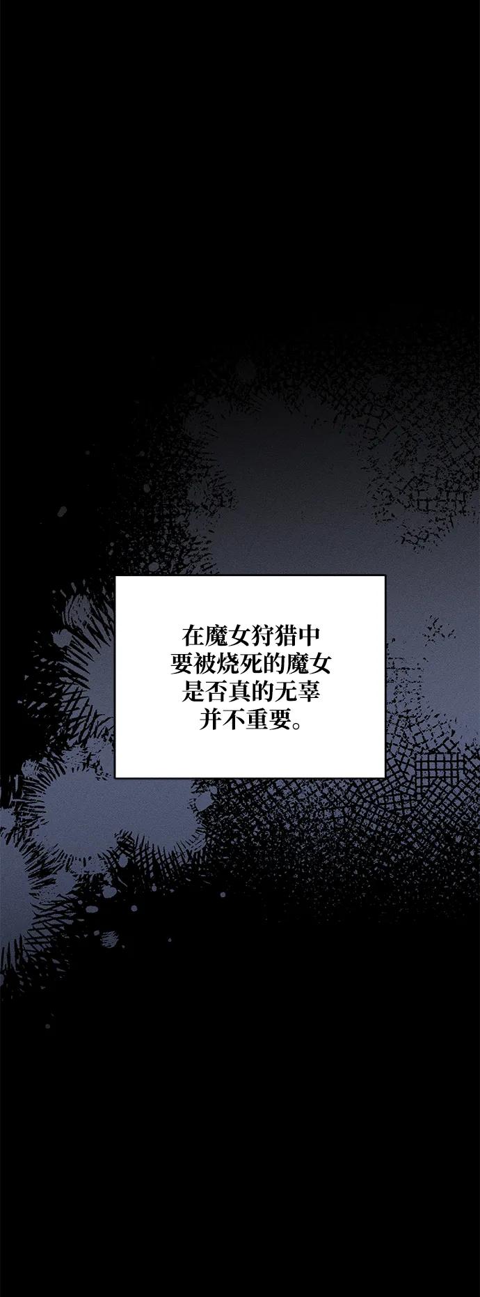 第20话变化-憎恨我的丈夫失忆了-Sisse,KAREMANDU/L.C（第2张）