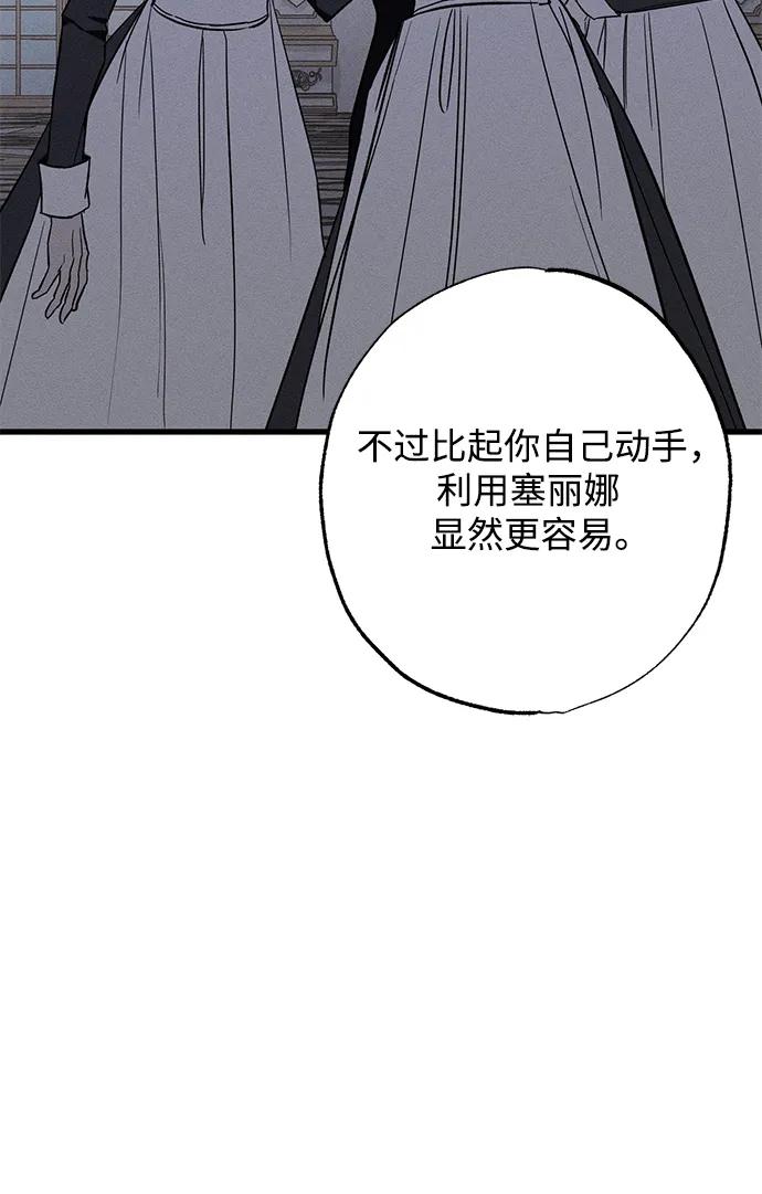 第20话变化-憎恨我的丈夫失忆了-Sisse,KAREMANDU/L.C（第15张）