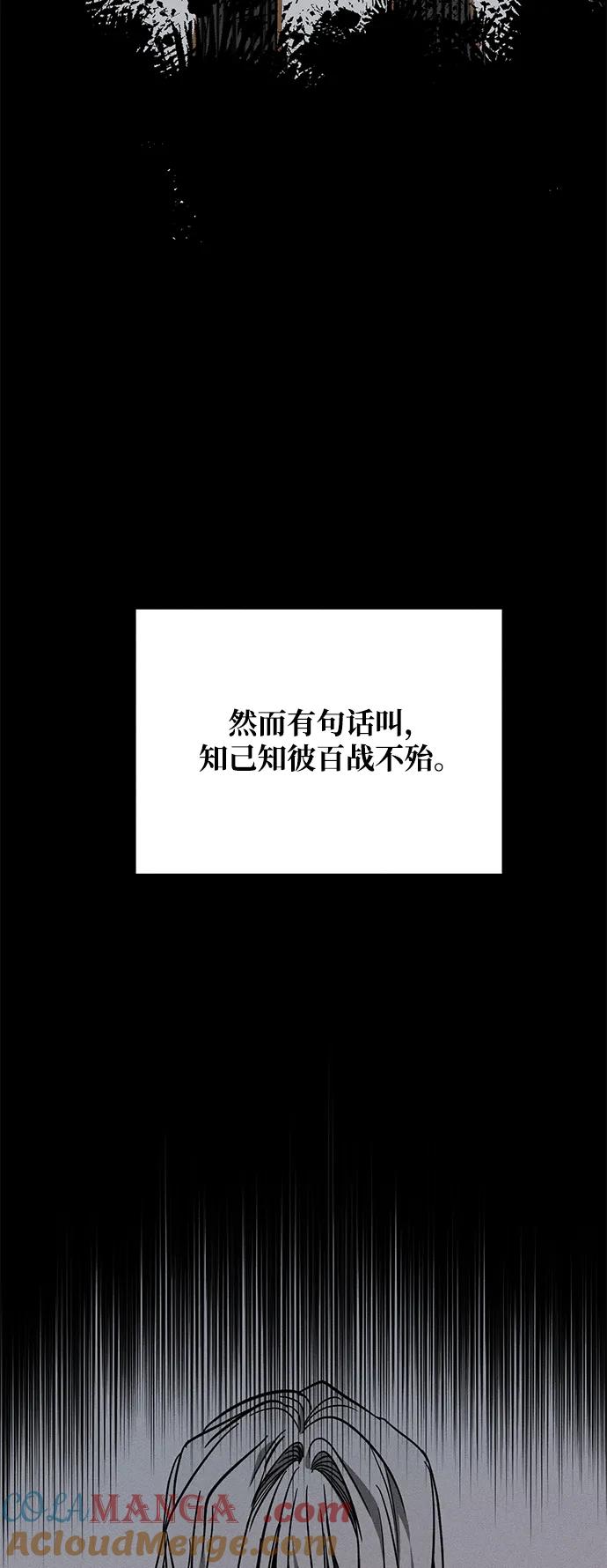 第20话变化-憎恨我的丈夫失忆了-Sisse,KAREMANDU/L.C（第4张）