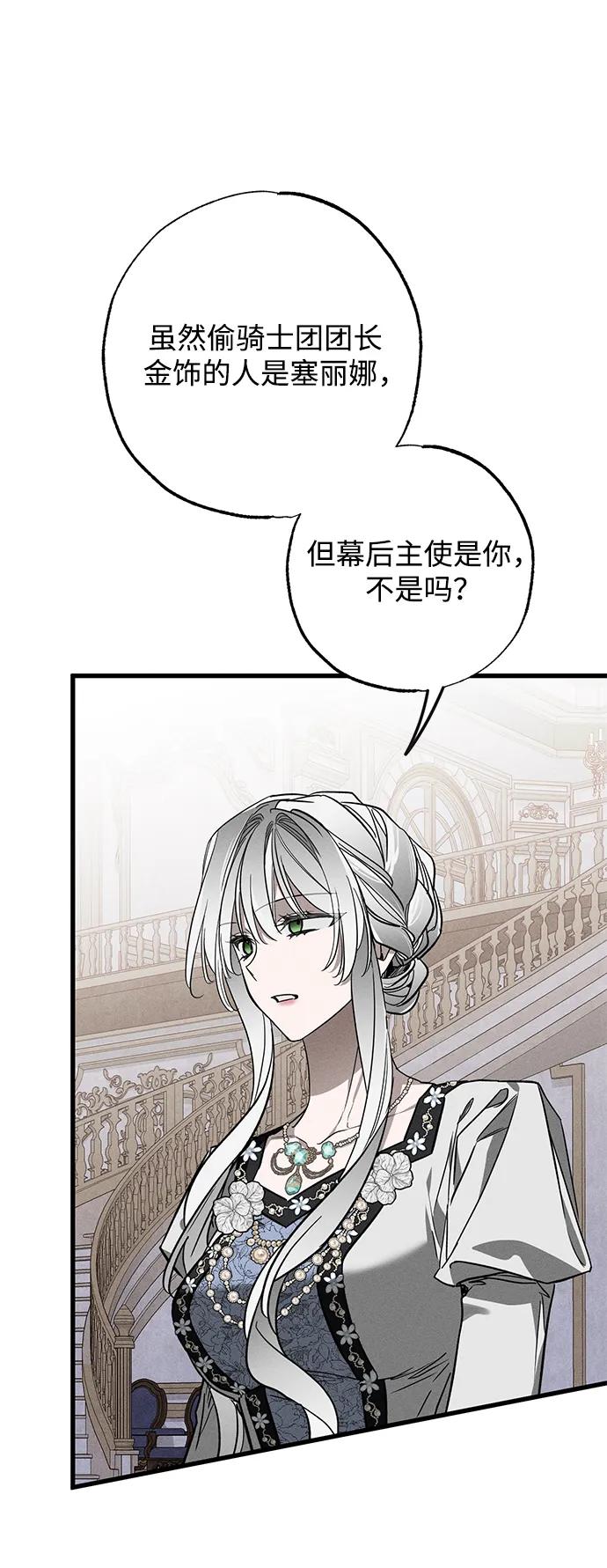 第20话变化-憎恨我的丈夫失忆了-Sisse,KAREMANDU/L.C（第12张）