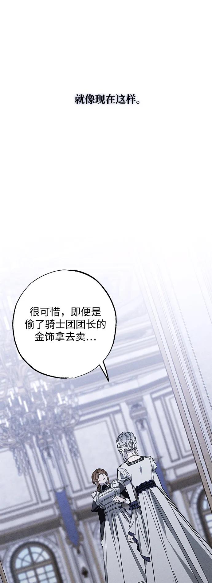 第20话变化-憎恨我的丈夫失忆了-Sisse,KAREMANDU/L.C（第9张）