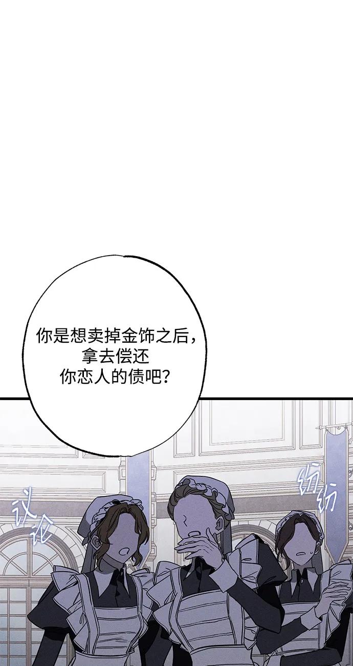 第20话变化-憎恨我的丈夫失忆了-Sisse,KAREMANDU/L.C（第14张）