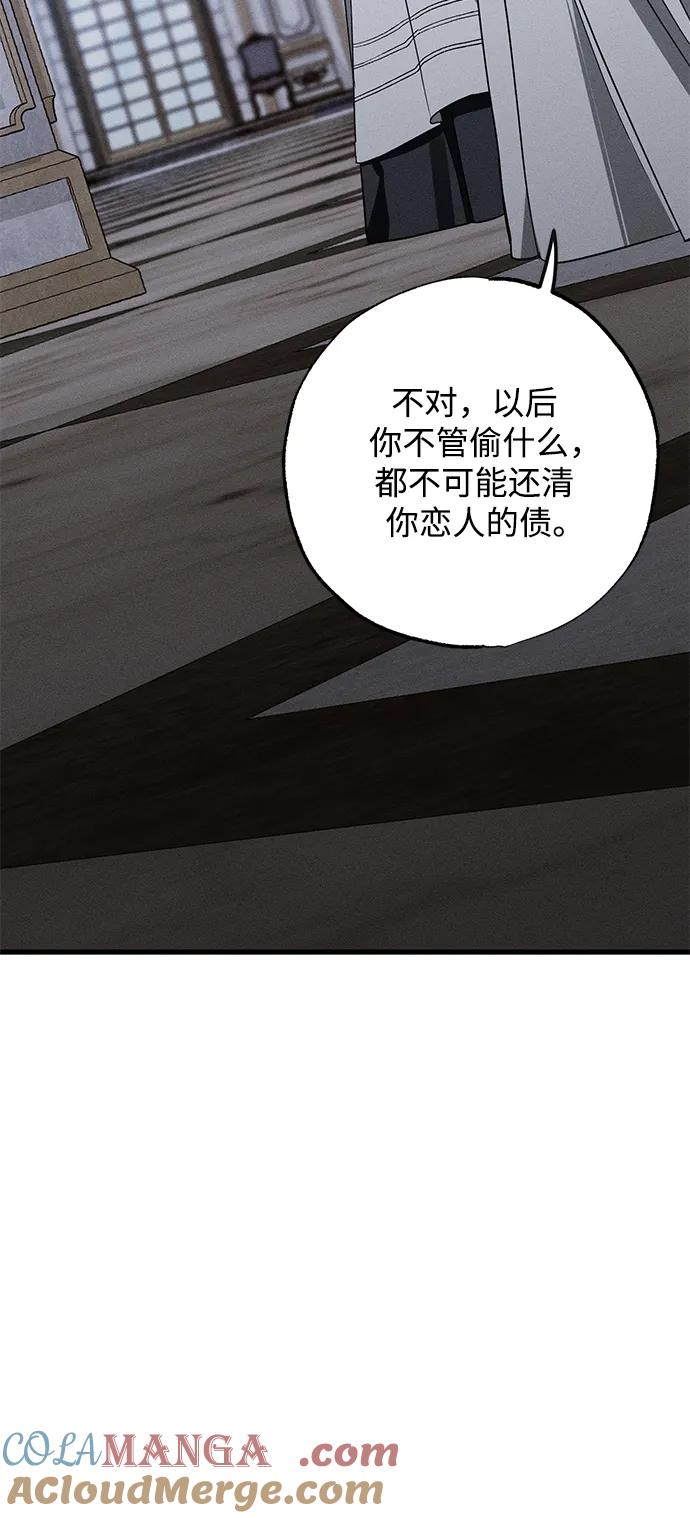 第20话变化-憎恨我的丈夫失忆了-Sisse,KAREMANDU/L.C（第10张）