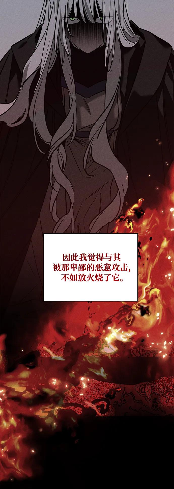 第20话变化-憎恨我的丈夫失忆了-Sisse,KAREMANDU/L.C（第5张）