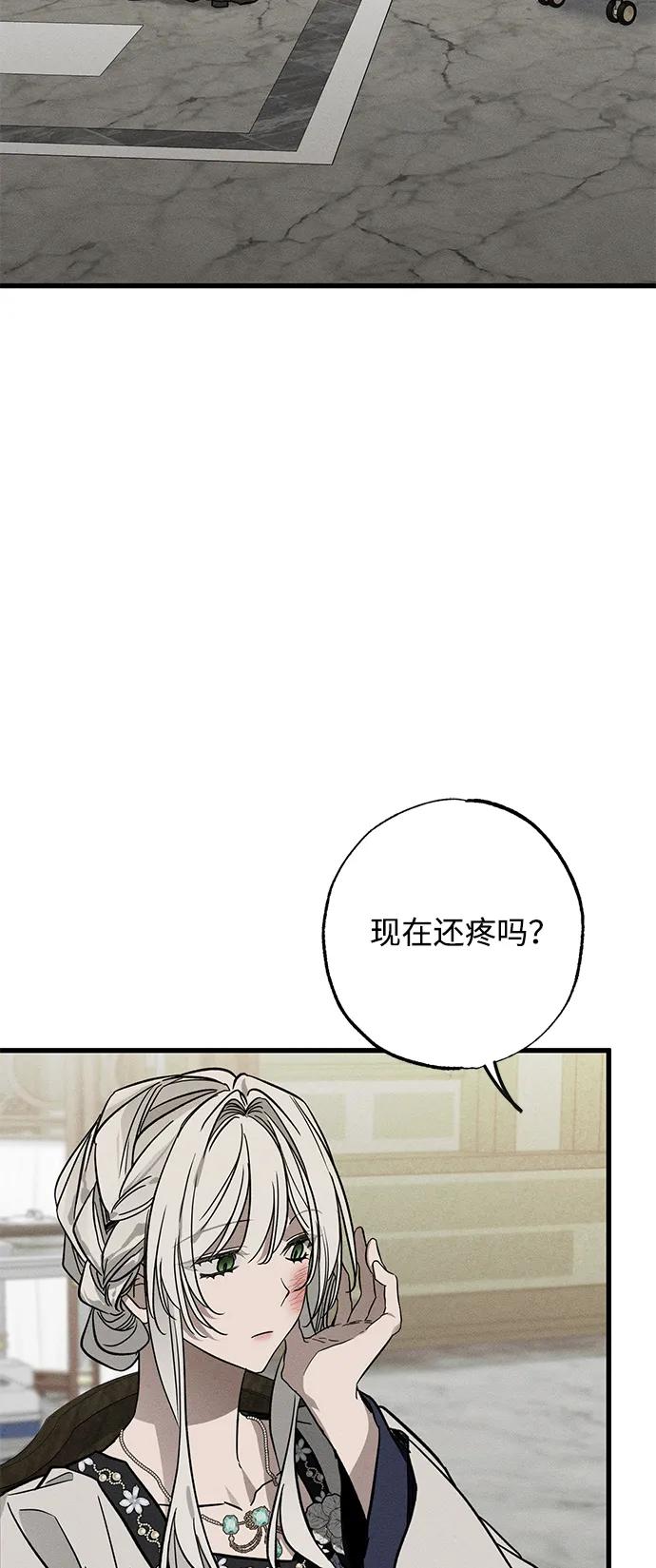第21话狩猎宴会-憎恨我的丈夫失忆了-Sisse,KAREMANDU/L.C（第3张）