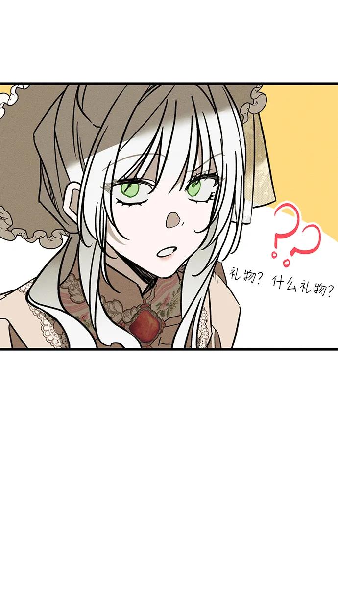 第23话-憎恨我的丈夫失忆了-Sisse,KAREMANDU/L.C（第5张）