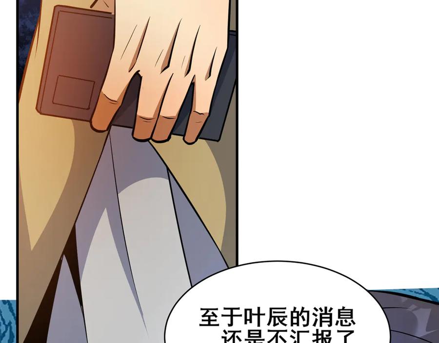 239带你离开-都市极品医神-破界互动（第50张）