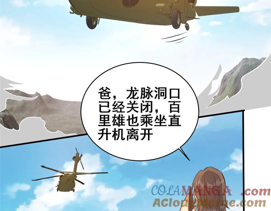 239带你离开-都市极品医神-破界互动（第45张）